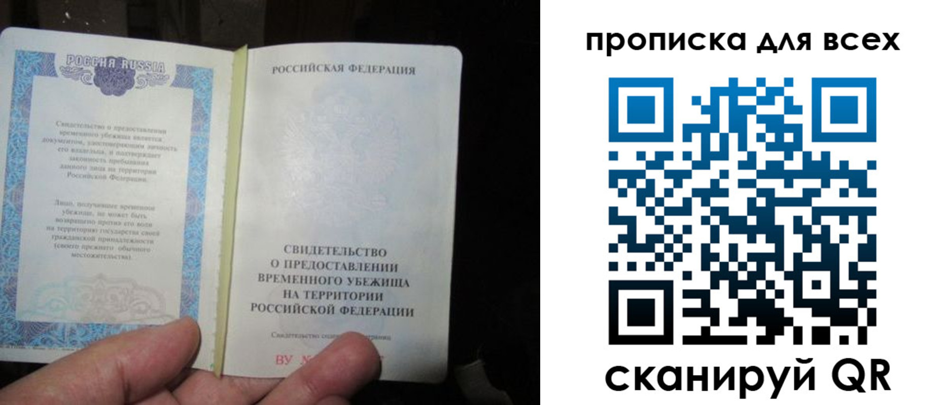временная регистрация купить в Катайске