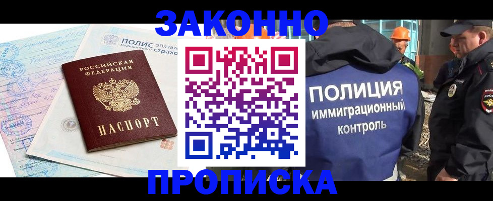 прописка для школы в Катайске